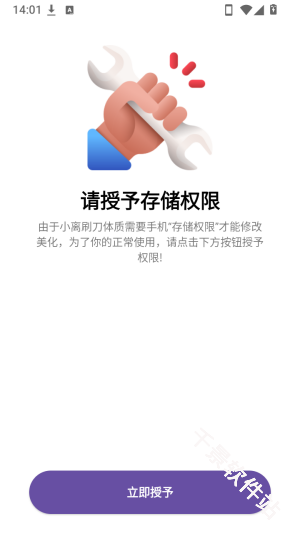 小离刷刀体质