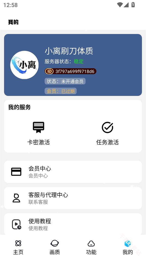 小离刷刀体质