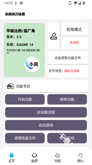 小离刷刀体质