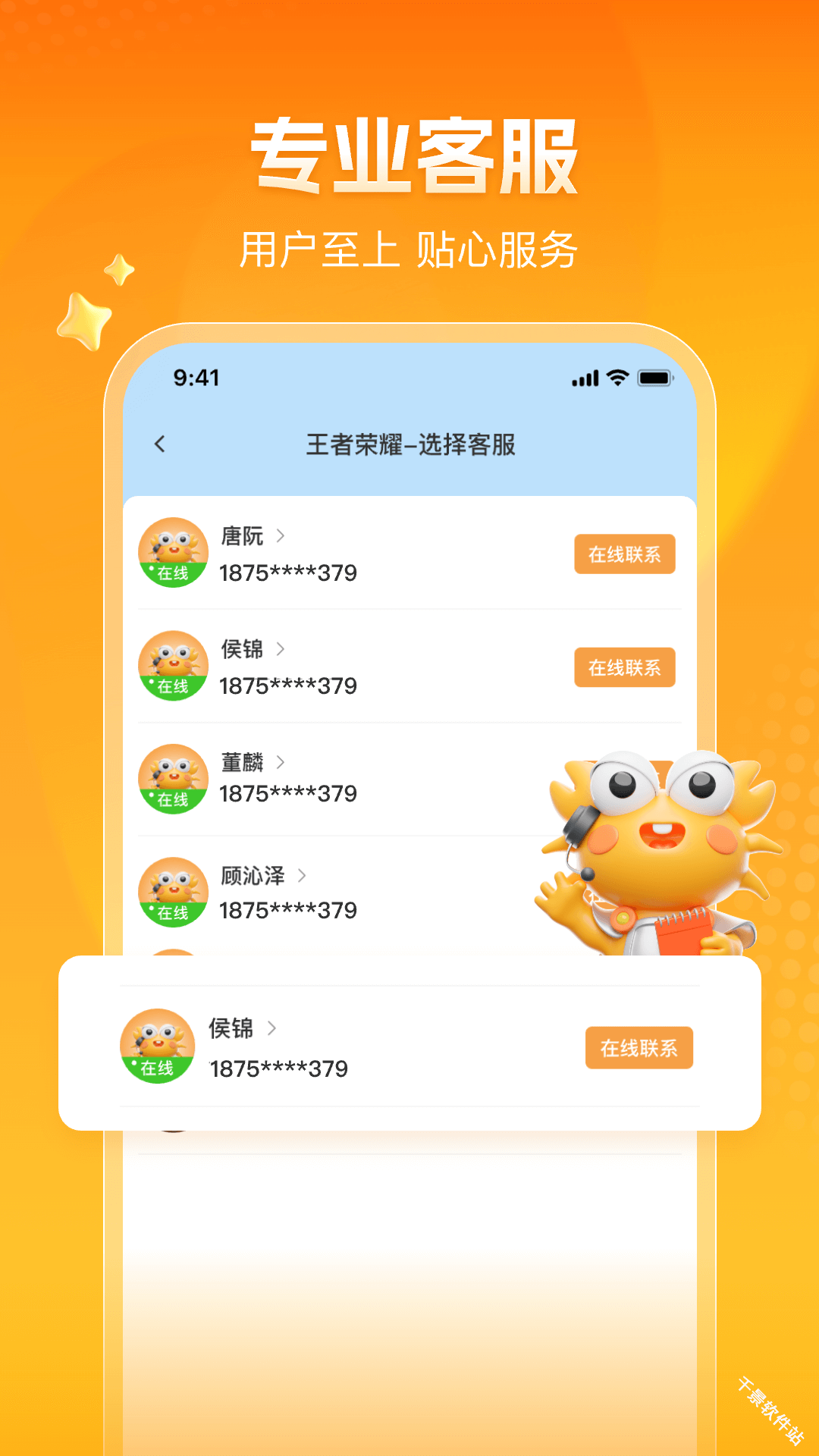 螃蟹账号交易平台