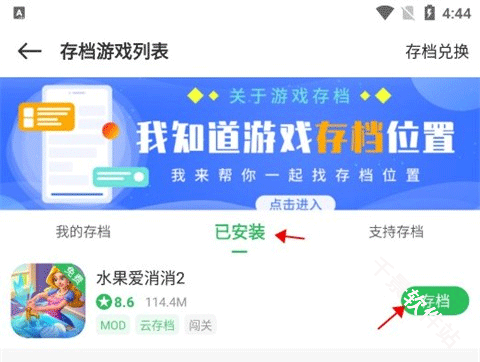 百分网游戏盒子