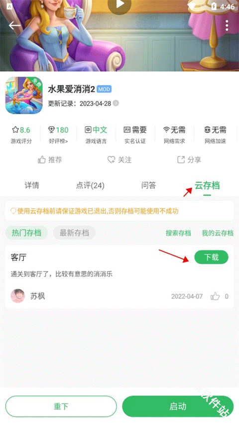 百分网游戏盒子