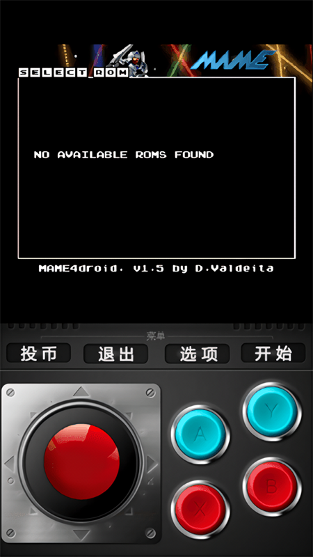 MAME4droid截图4