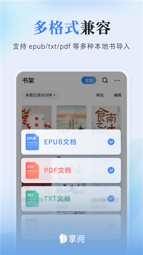 掌阅截图5