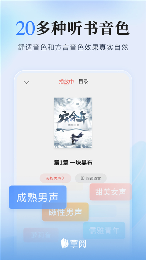 掌阅截图3
