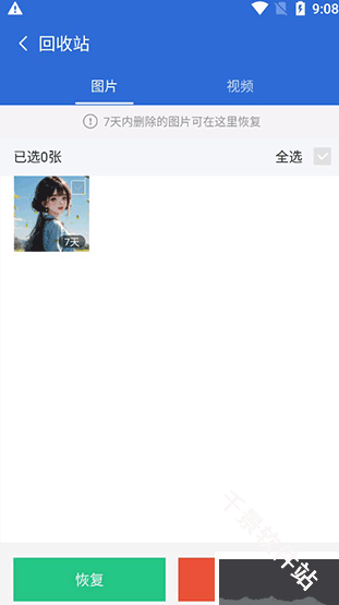 猎豹清理大师