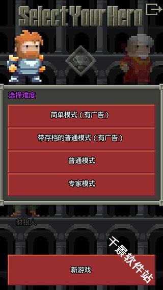 混合的像素地牢