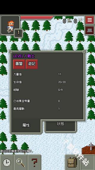 混合的像素地牢