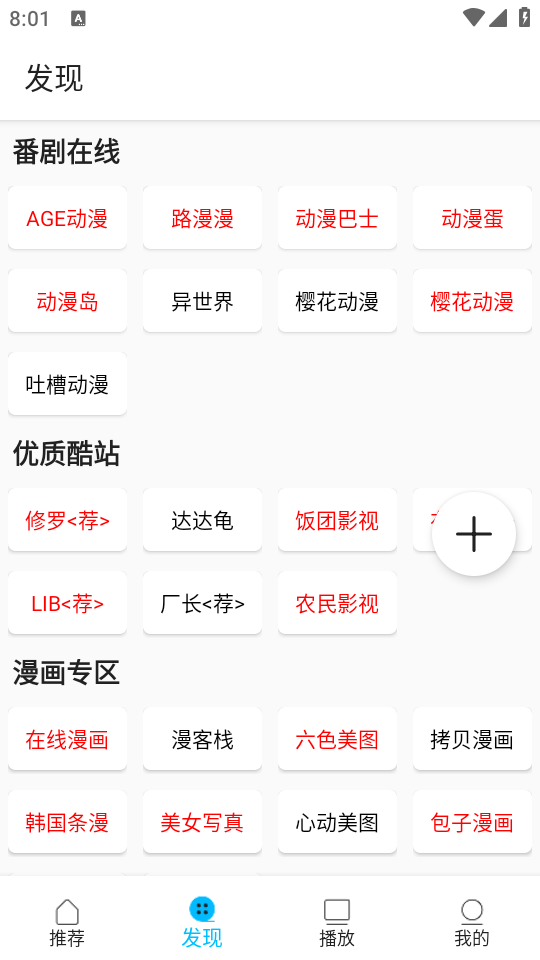 Z动漫截图1