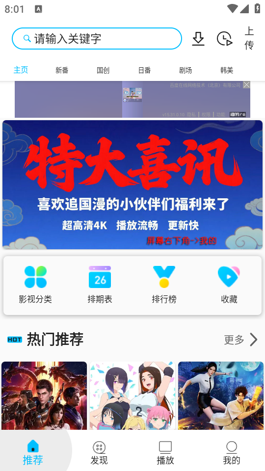 Z动漫截图2