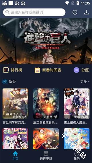 ZzzFun动漫