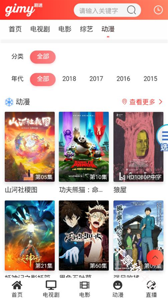 Gimy剧迷