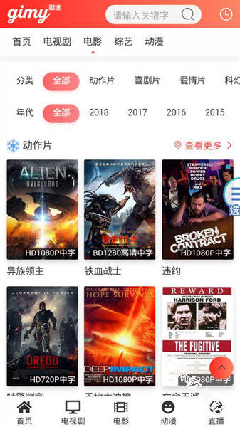 Gimy剧迷