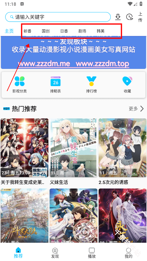 Z动漫