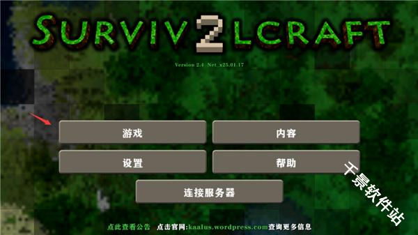 生存战争2.4联机版