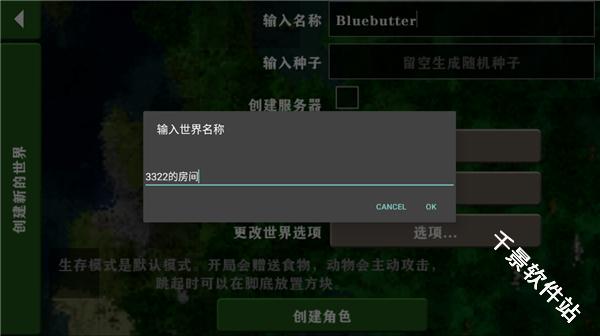 生存战争2.4联机版