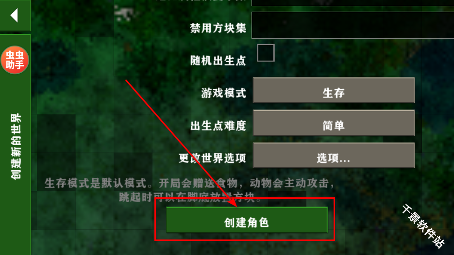 生存战争2.4联机版