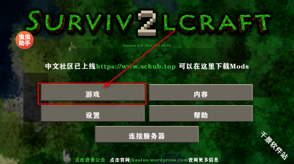 生存战争2.4联机版