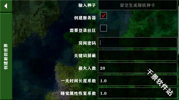 生存战争2.4联机版