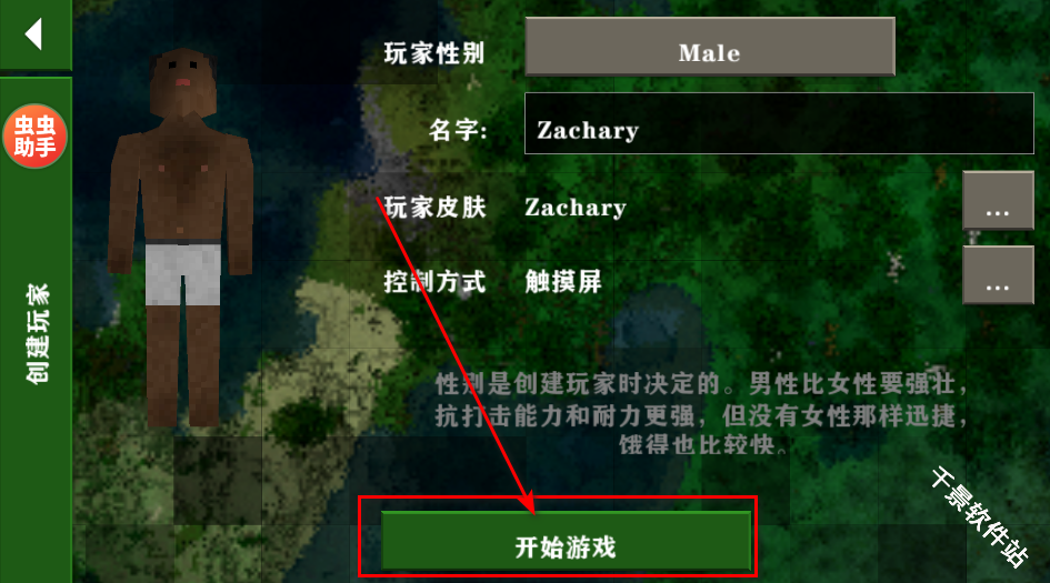 生存战争2.4联机版