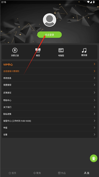 剪画截图4