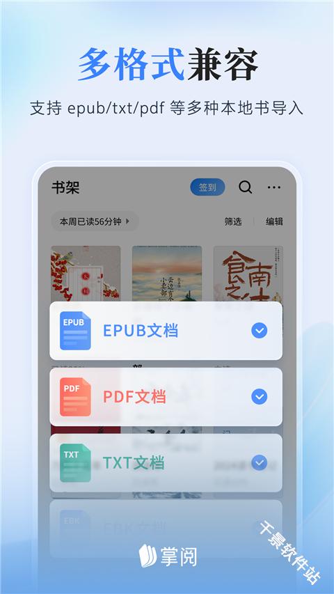 掌阅
