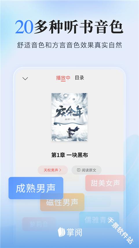 掌阅