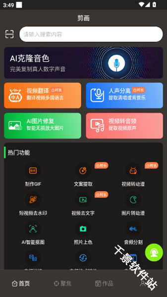 剪画