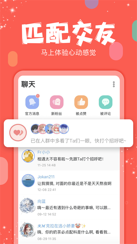 克拉克拉截图1