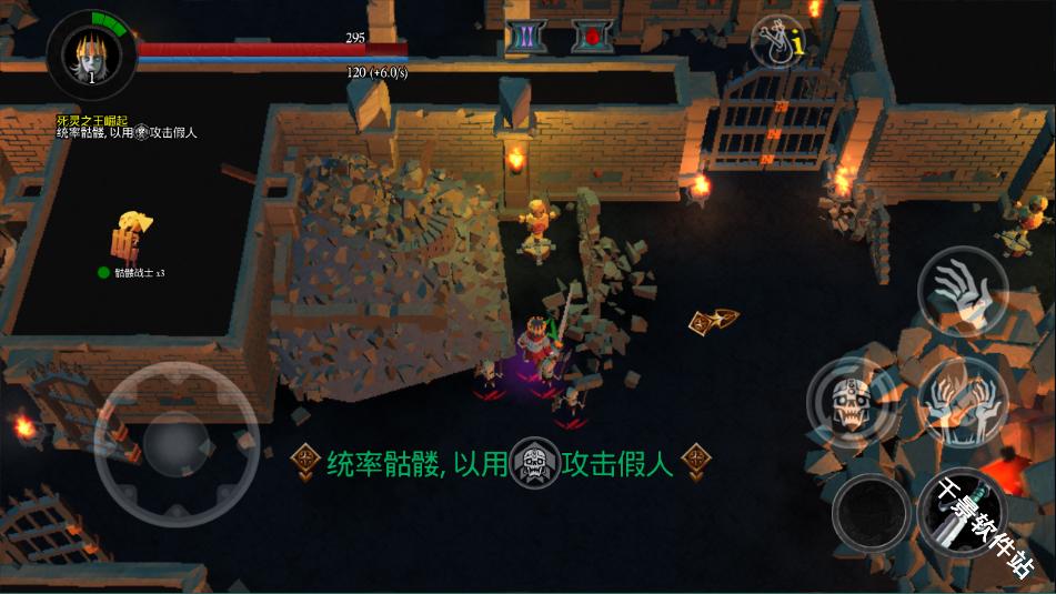 不死族2