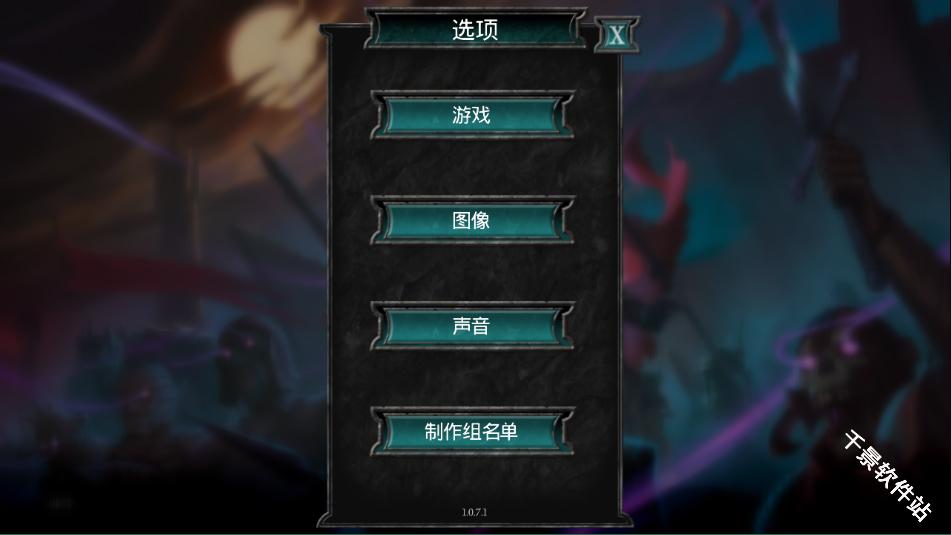 不死族2