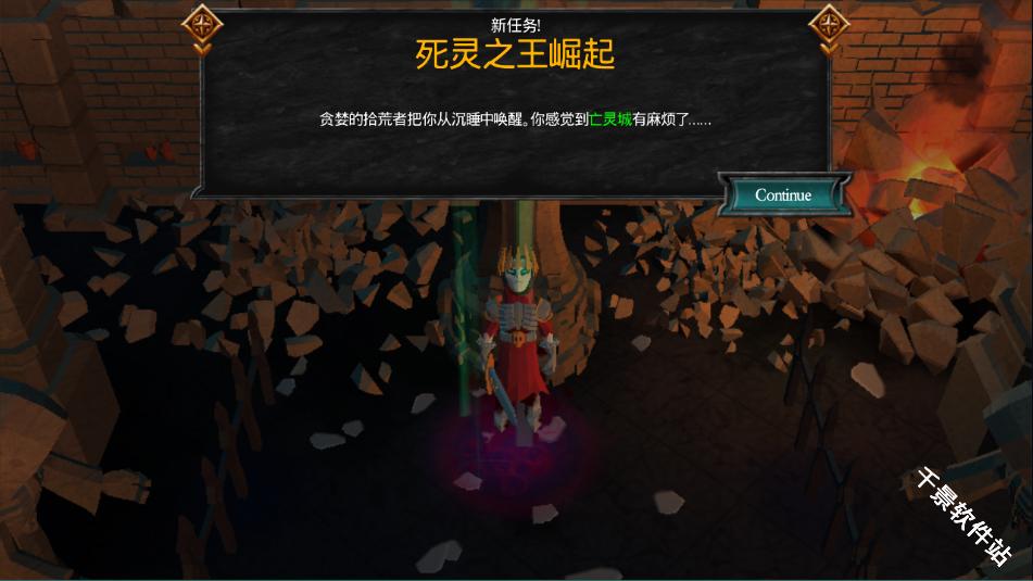 不死族2