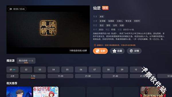 至尊8K