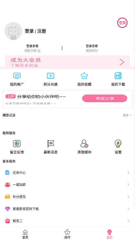 看看影视截图2