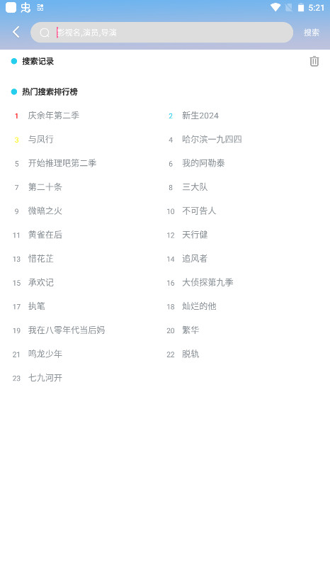 看看影视截图3