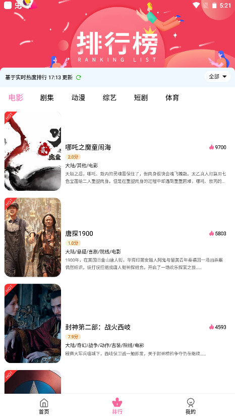 看看影视截图1