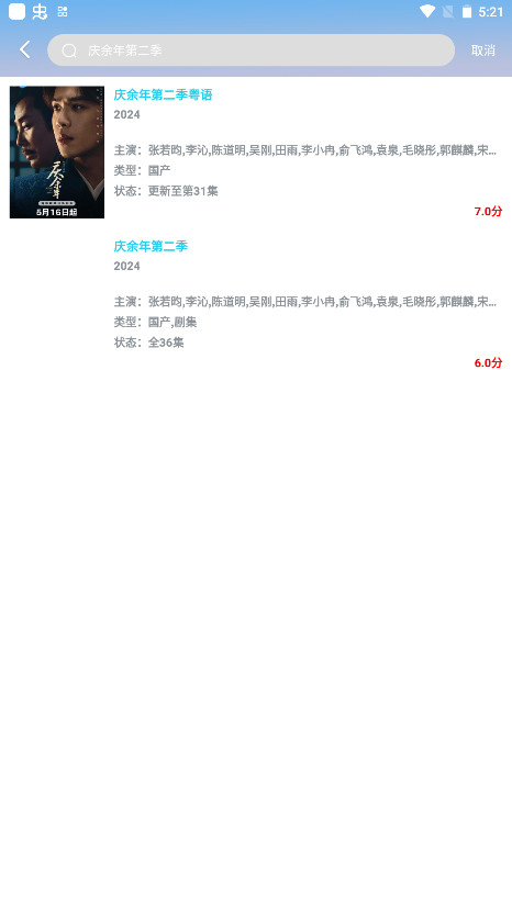 看看影视截图4