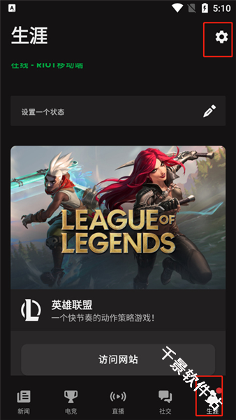 RiotMobile