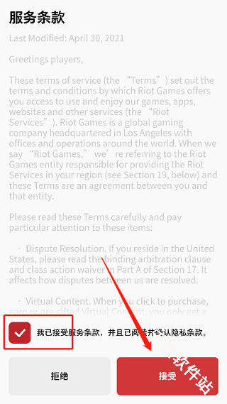 RiotMobile