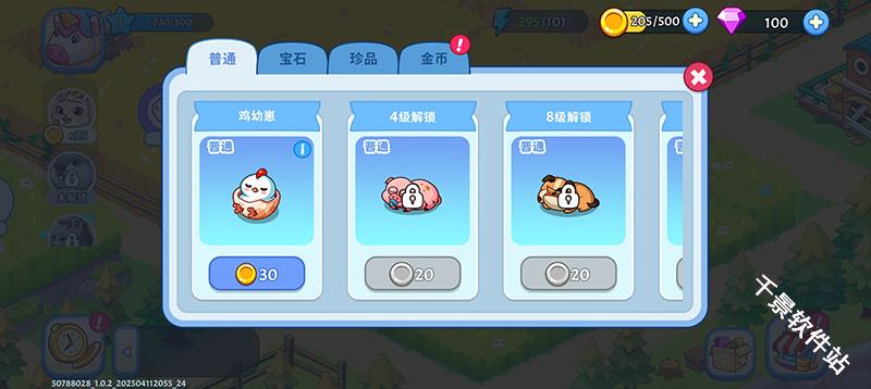 梦幻庄园