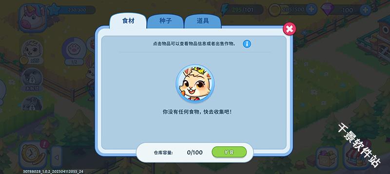 梦幻庄园