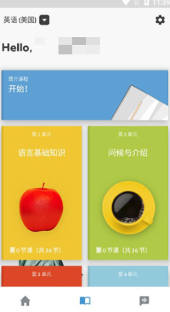 Rosetta Stone截图3