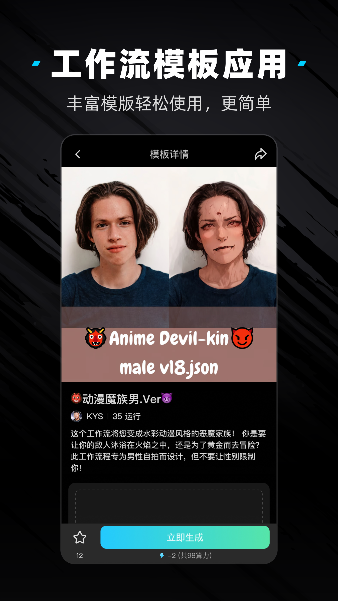 吐司AI绘画截图1