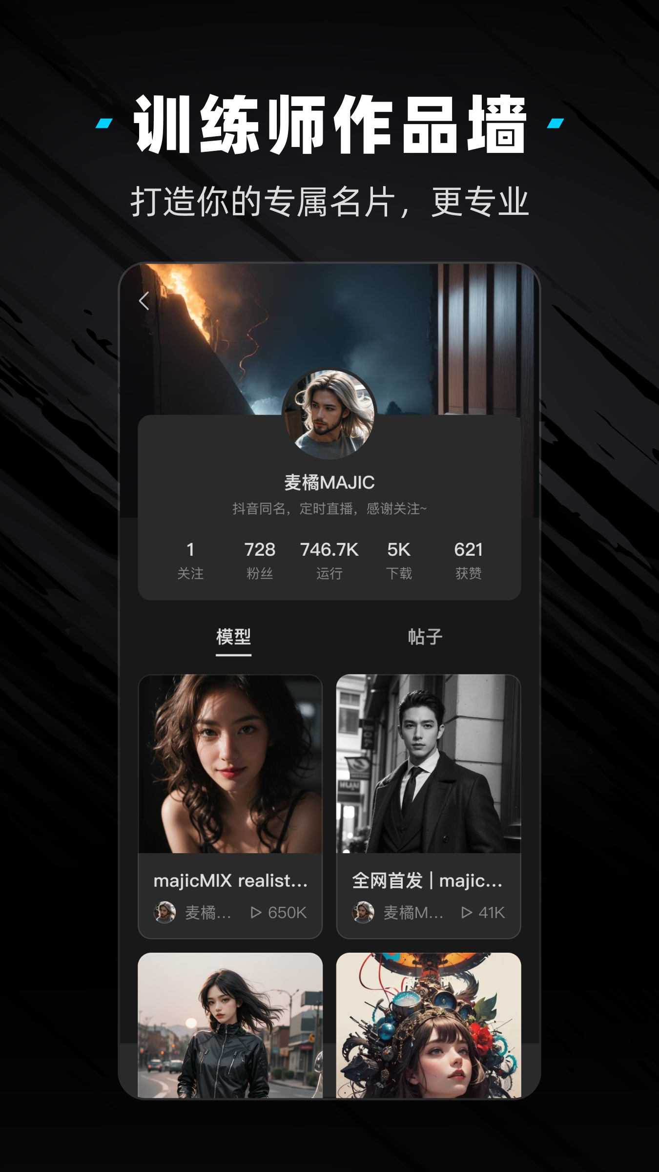 吐司AI绘画截图4