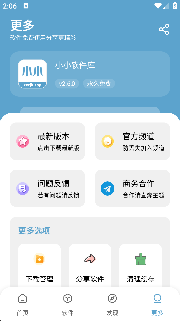 小小软件库