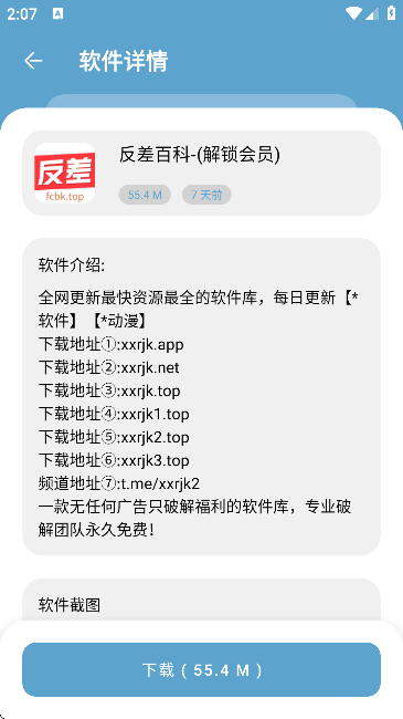 小小软件库