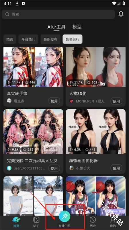 吐司AI绘画