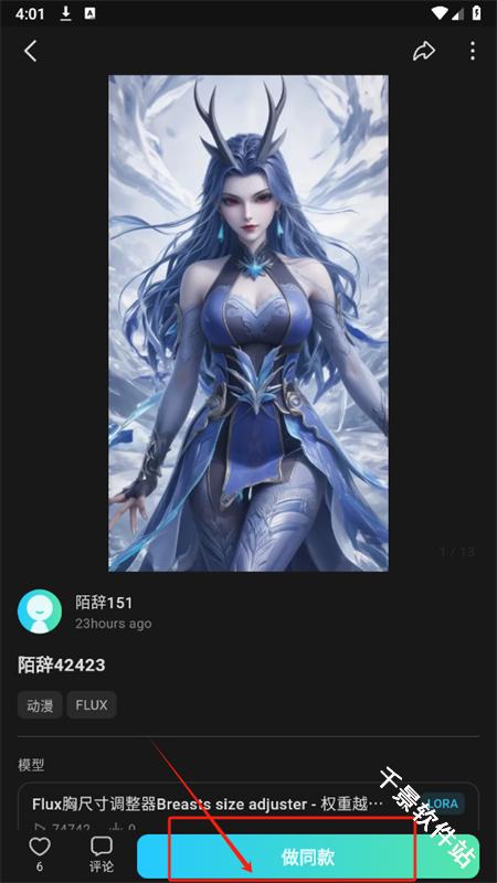 吐司AI绘画