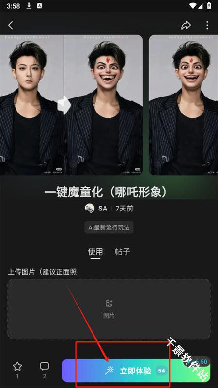 吐司AI绘画