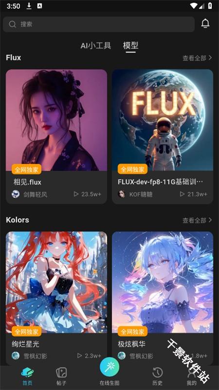 吐司AI绘画